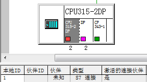 S7-300與SMART200、S7-300以太網(wǎng)通信02