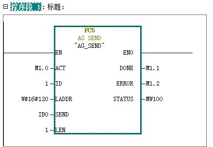 S7-300與SMART200、S7-300以太網(wǎng)通信05