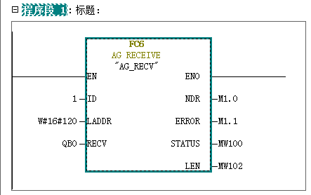 S7-300與SMART200、S7-300以太網(wǎng)通信07