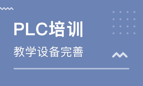 PLC技術(shù)培訓(xùn)-PLC怎么實(shí)現(xiàn)人機(jī)界面通訊-PLC編程培訓(xùn)機(jī)構(gòu)